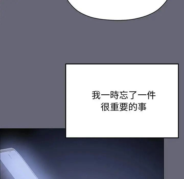 那个小太妹第28話