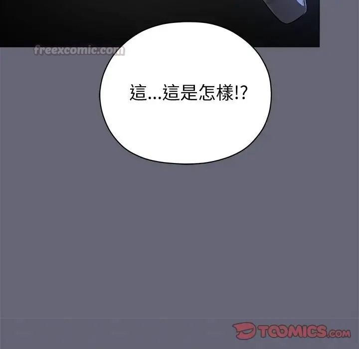 那个小太妹第28話