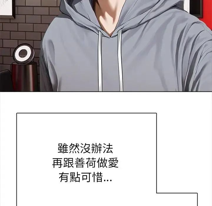 魔法刺青店第20話