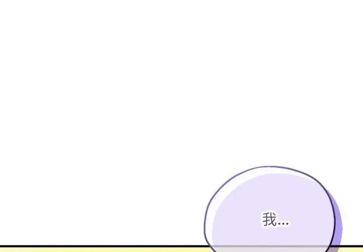 神秘的桌遊第21話