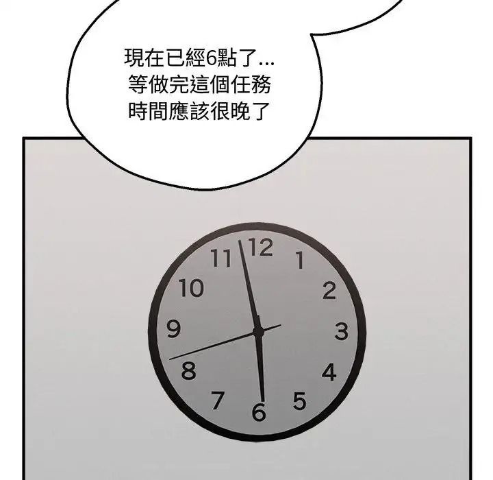 神秘的桌遊第21話