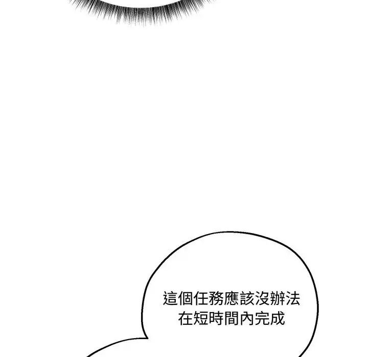 神秘的桌遊第21話