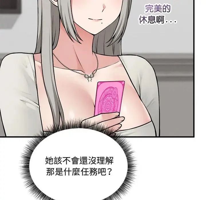 神秘的桌遊第21話