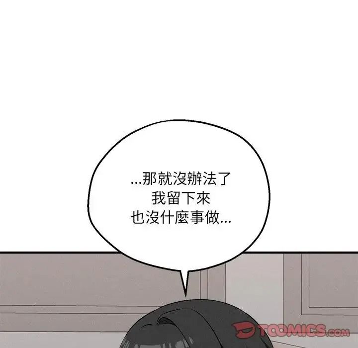 神秘的桌遊第21話