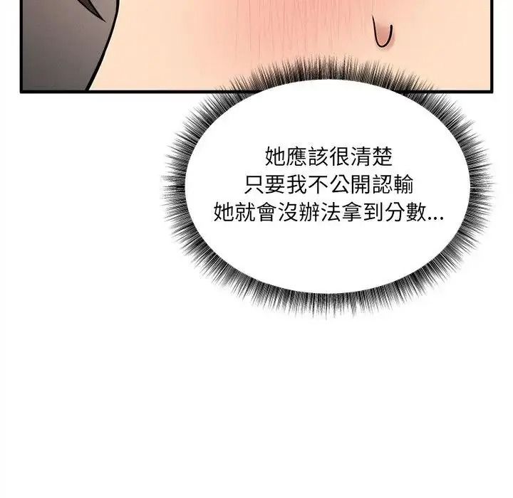 神秘的桌遊第21話