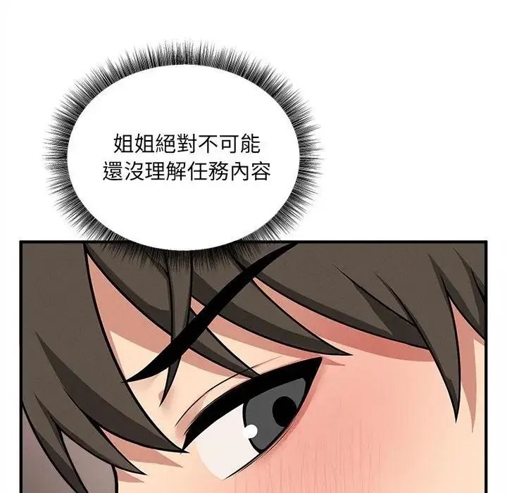 神秘的桌遊第21話