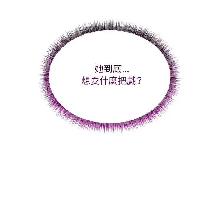 神秘的桌遊第21話