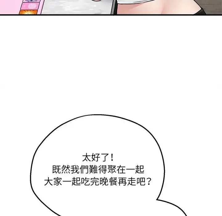 神秘的桌游第21話