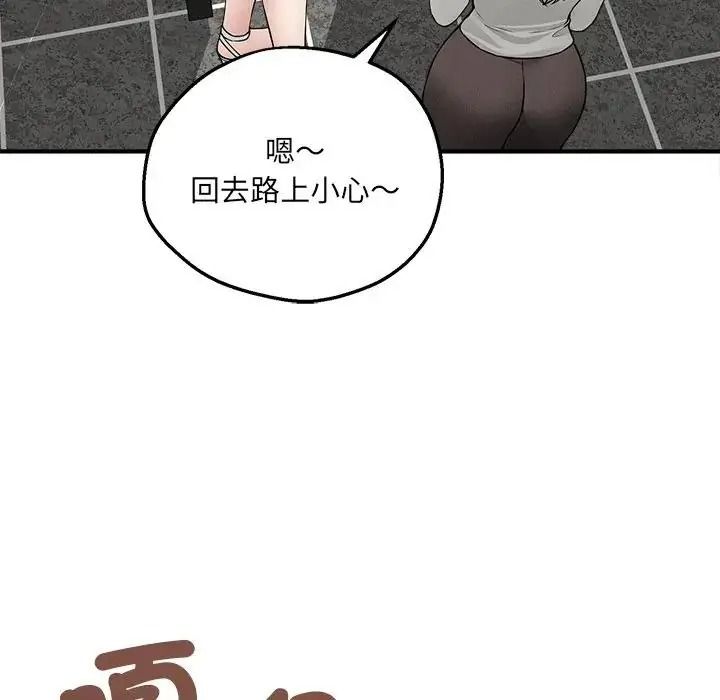 神秘的桌游第21話