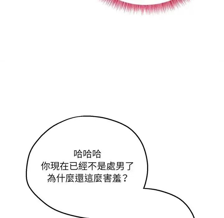神秘的桌遊第21話