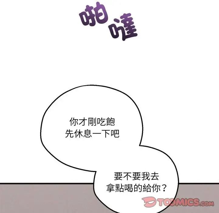 神秘的桌遊第21話