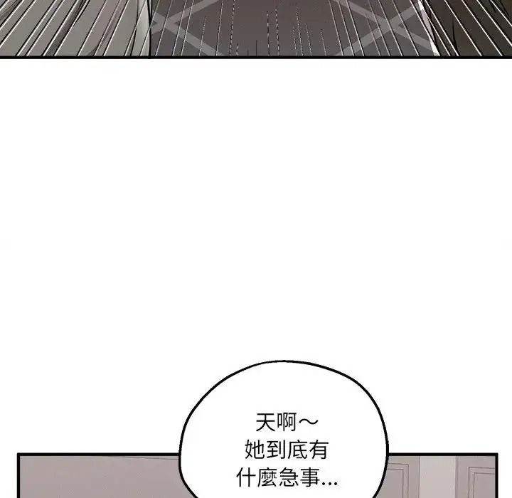 神秘的桌遊第21話