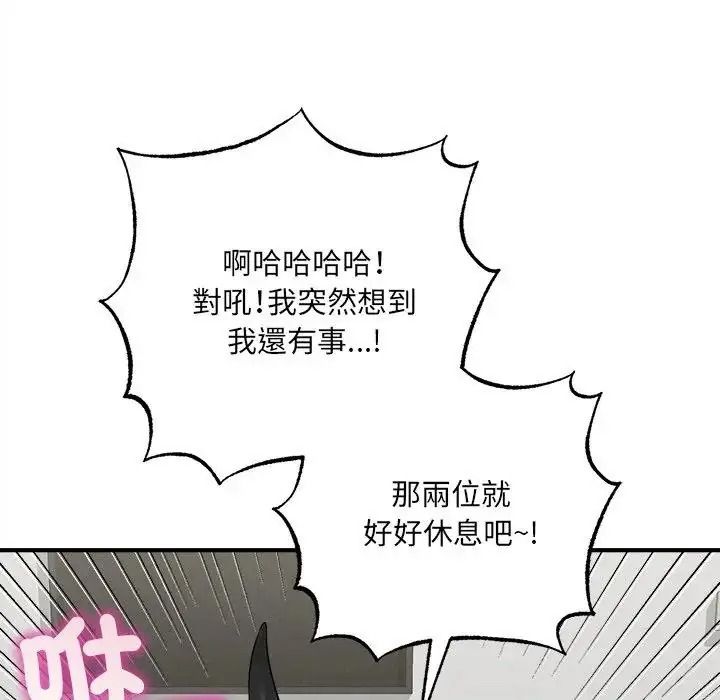 神秘的桌游第21話