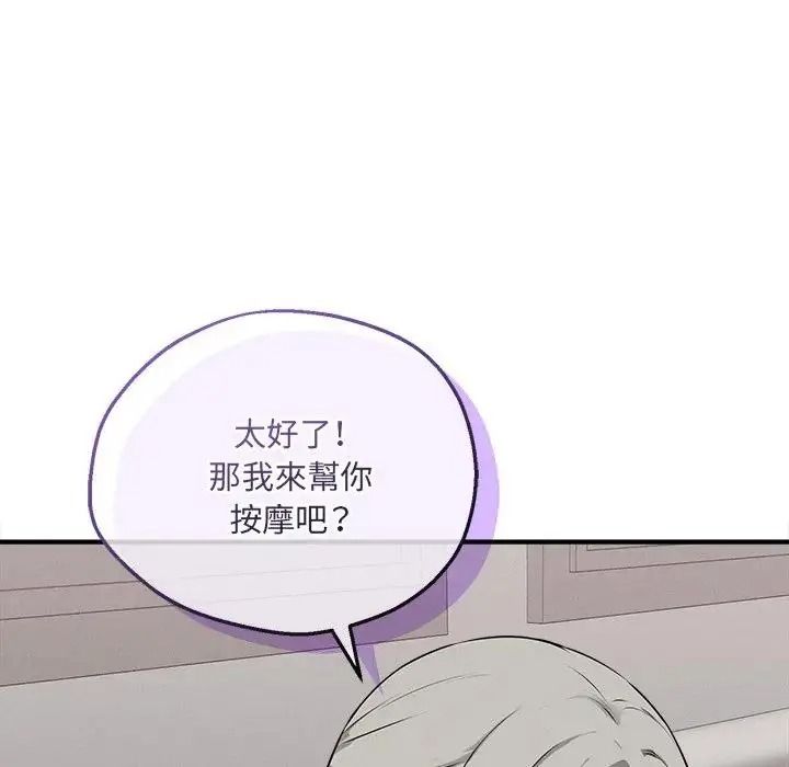 神秘的桌遊第21話