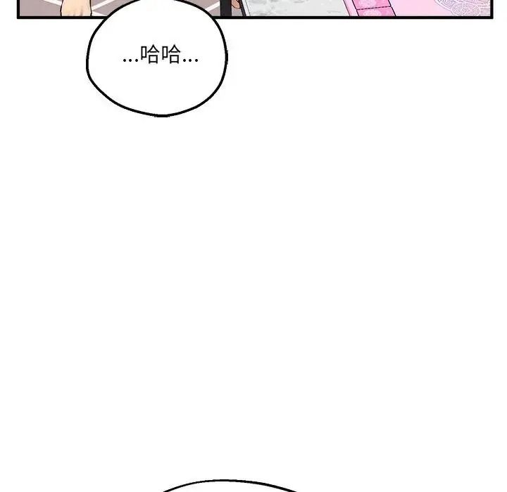 神秘的桌遊第21話