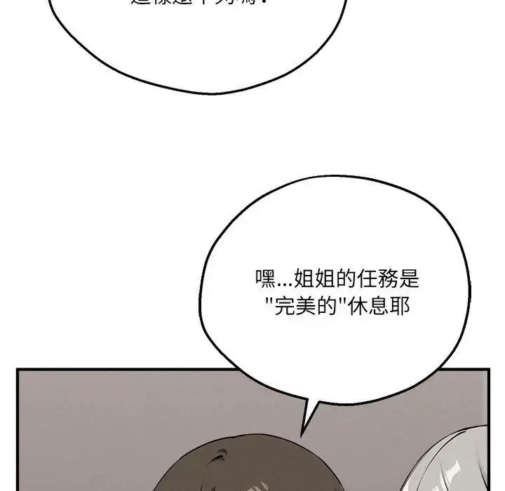 神秘的桌遊第21話