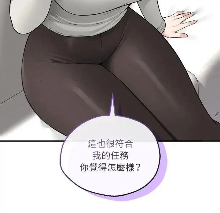 神秘的桌遊第21話