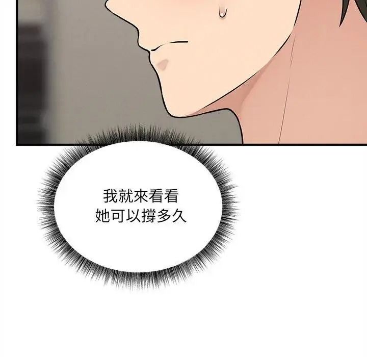 神秘的桌遊第21話