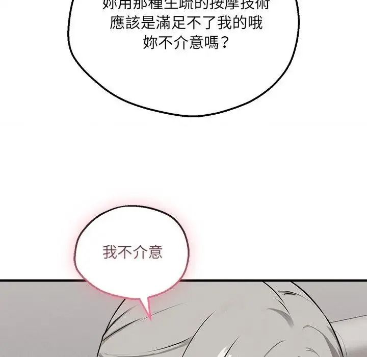 神秘的桌遊第21話