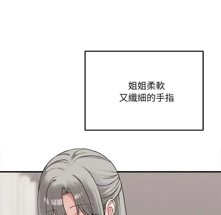 神秘的桌遊第21話