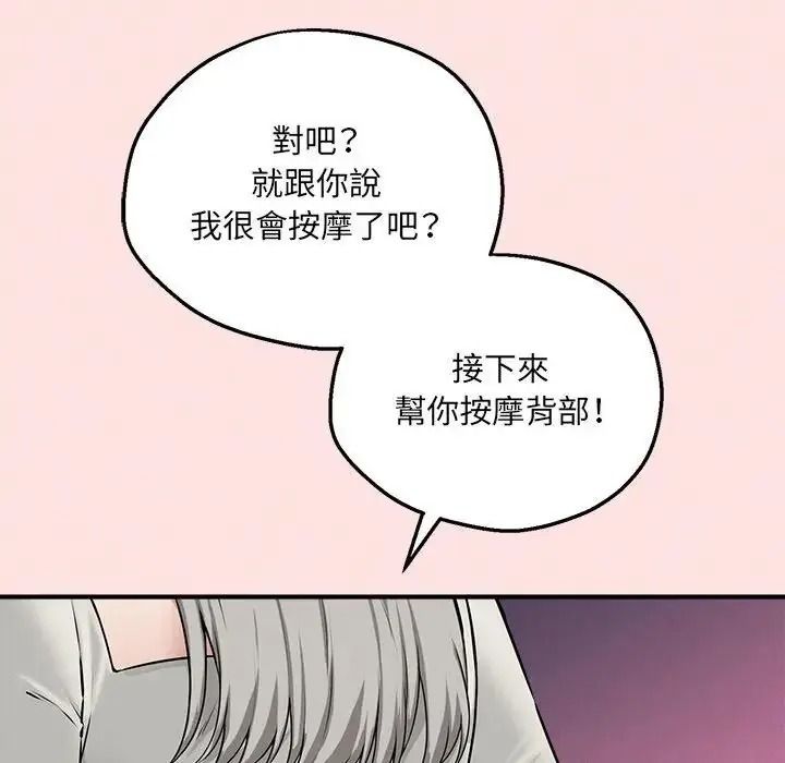 神秘的桌遊第21話