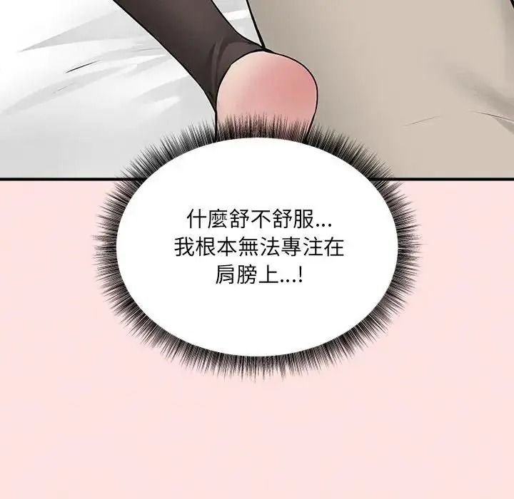 神秘的桌遊第21話