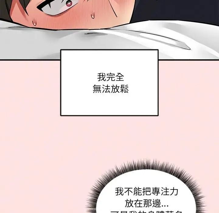 神秘的桌游第21話