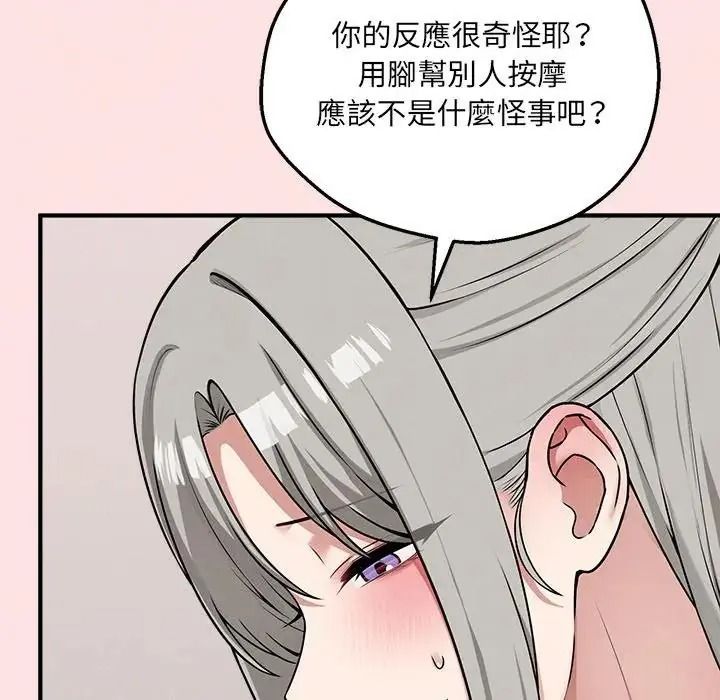 神秘的桌遊第21話