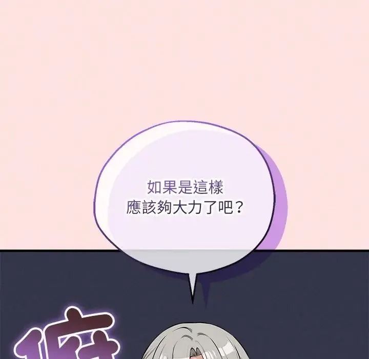 神秘的桌遊第21話