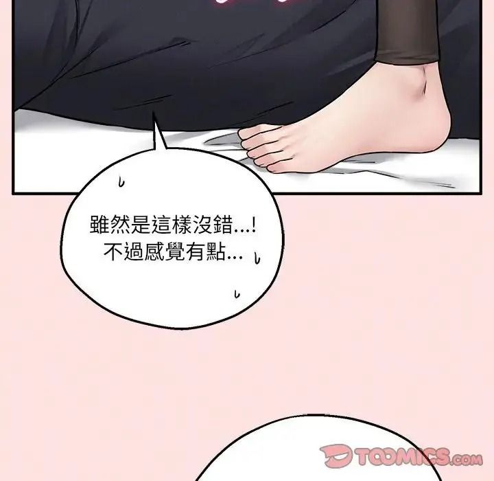 神秘的桌遊第21話
