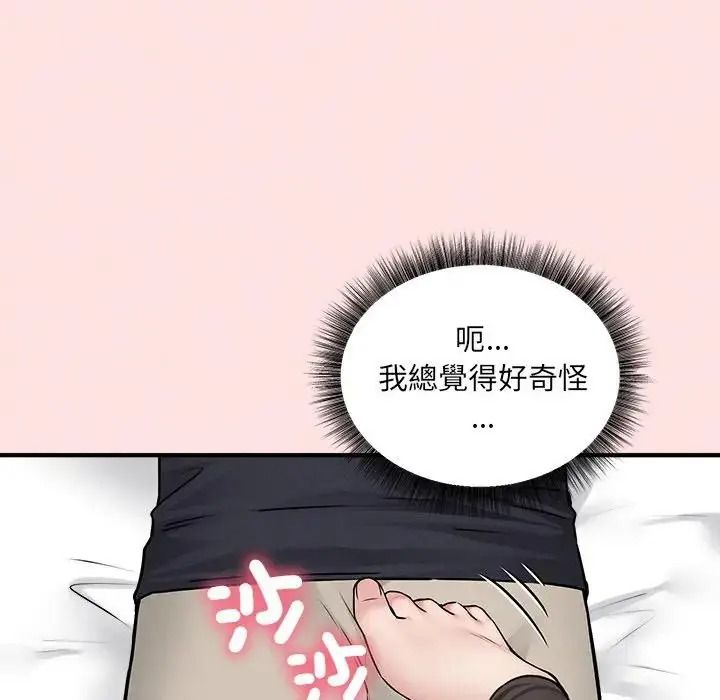 神秘的桌遊第21話