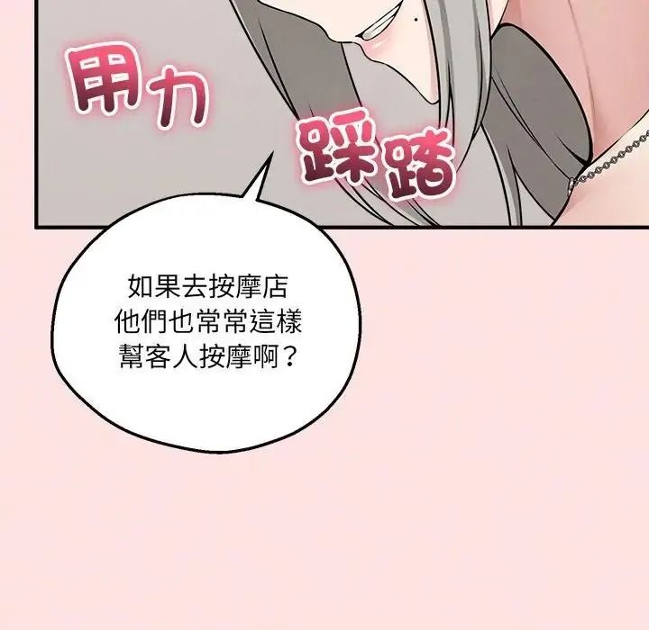 神秘的桌遊第21話