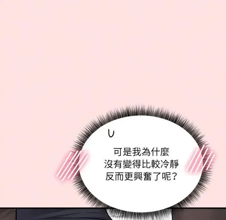 神秘的桌遊第21話