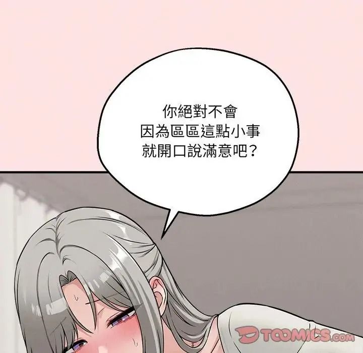 神秘的桌遊第21話