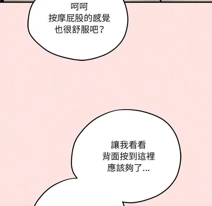 神秘的桌遊第21話