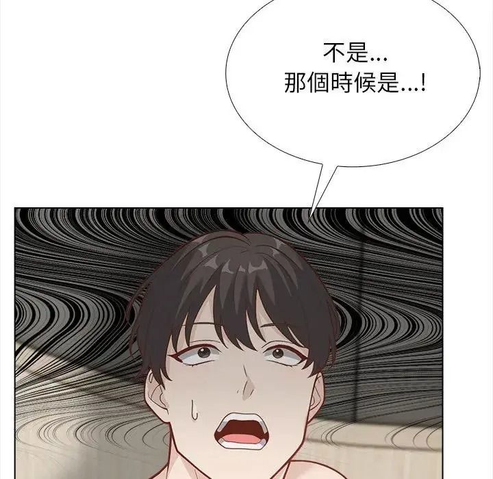 与爸爸的情妇共处一室第21話