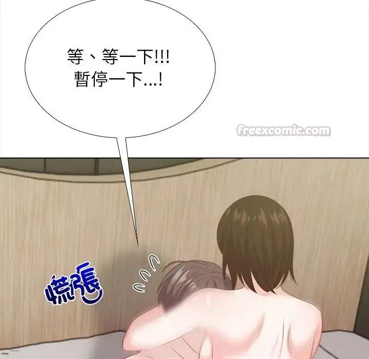 與爸爸的情婦共處一室第21話