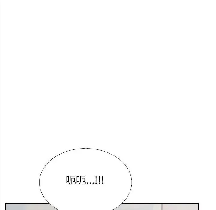与爸爸的情妇共处一室第21話