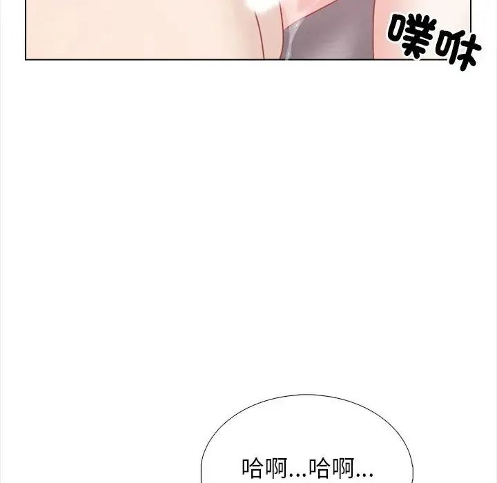 與爸爸的情婦共處一室第21話