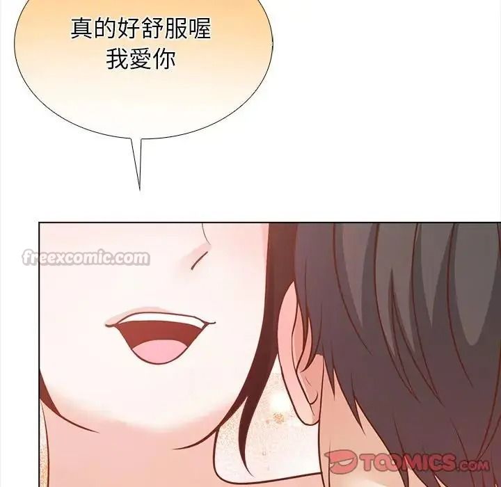 与爸爸的情妇共处一室第21話
