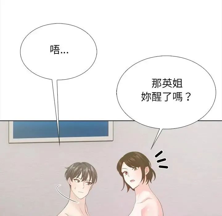 与爸爸的情妇共处一室第21話