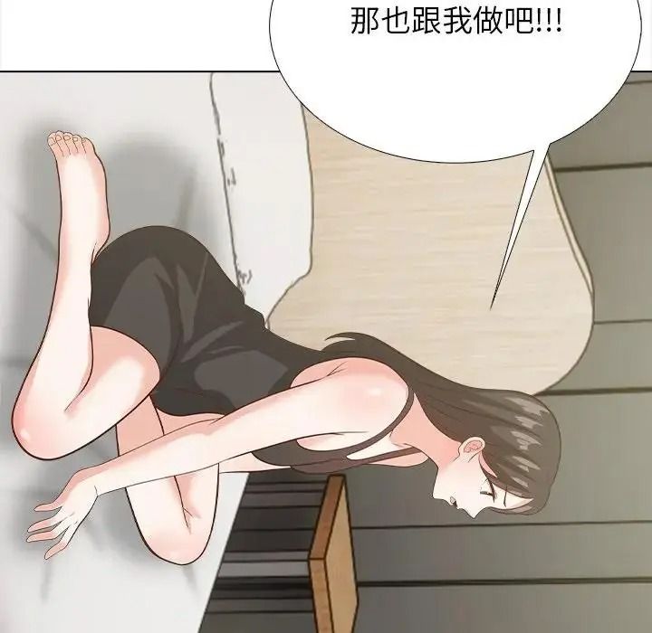 与爸爸的情妇共处一室第21話