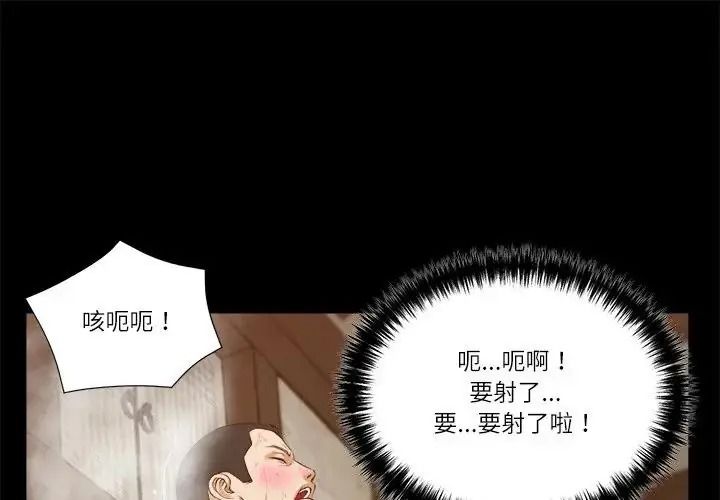我的初体验第30話