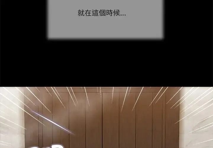 我的初體驗第30話