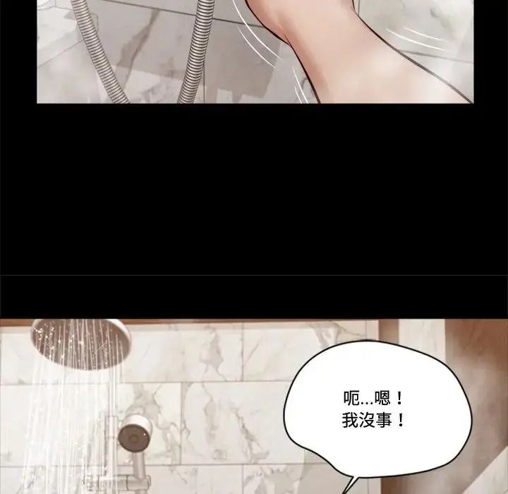 我的初体验第30話