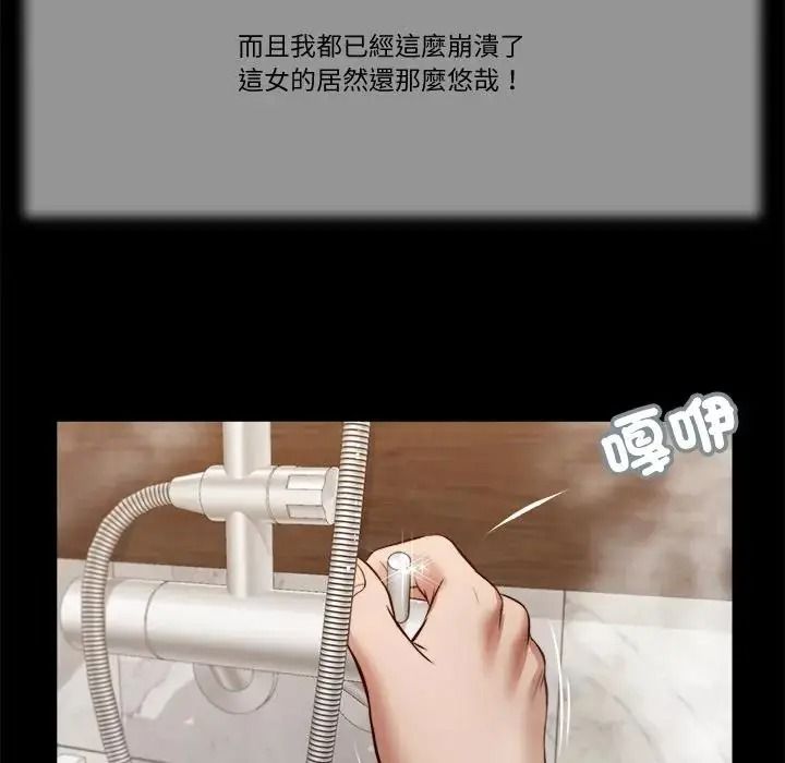我的初體驗第30話