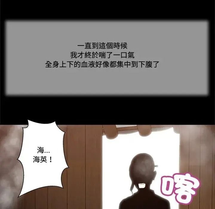 我的初體驗第30話