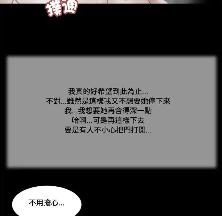 我的初體驗第30話