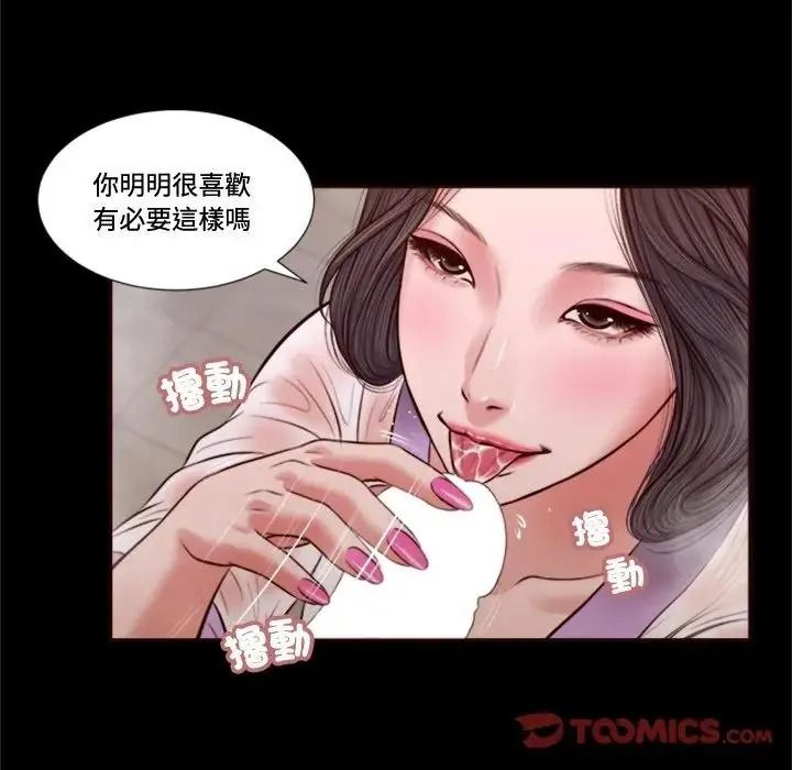 我的初體驗第30話