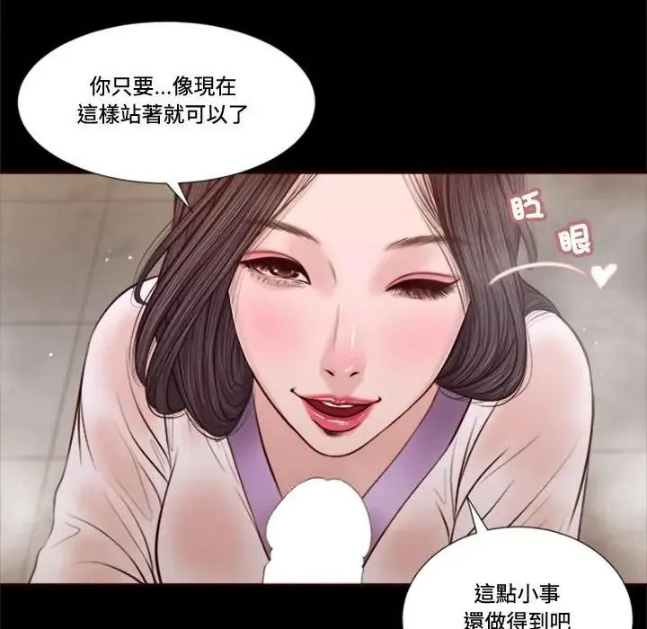 我的初体验第30話